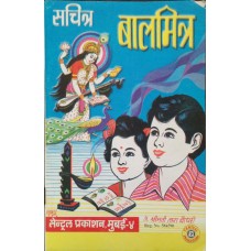 Balmitra