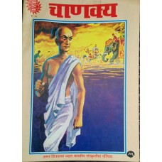 Chanakya