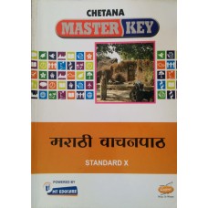 Chetana Master Key Marathi Vachanpath Std X