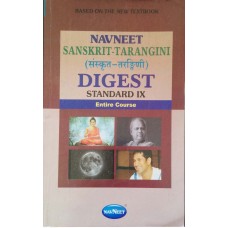 Navneet Sanskrit-Tarangini Digest Std IX