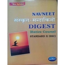 Navneet Sanskrut-Mandakini Digest Std X