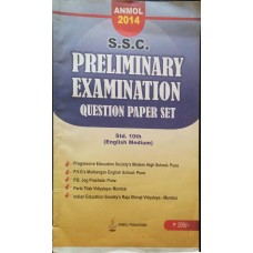 S.S.C. Preliminary Examination Question Paper Set Std 10th