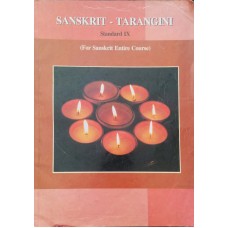 Sanskrit - Tarangini Std IX (For Sanskrit Entire Course)